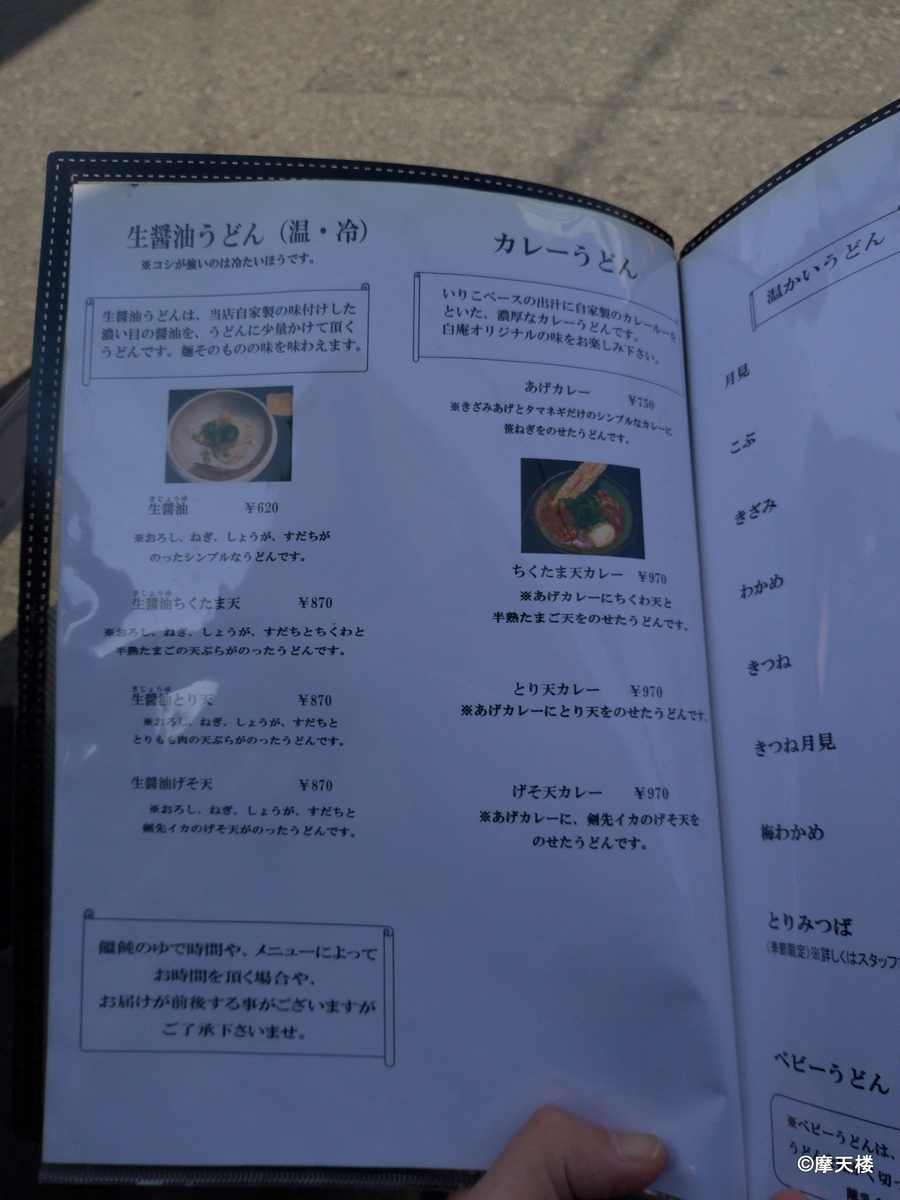 f:id:sarumonera:20190412072757j:plain