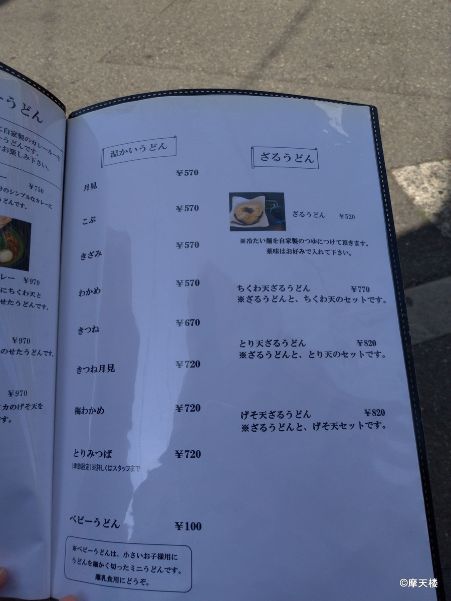 f:id:sarumonera:20190412072807j:plain