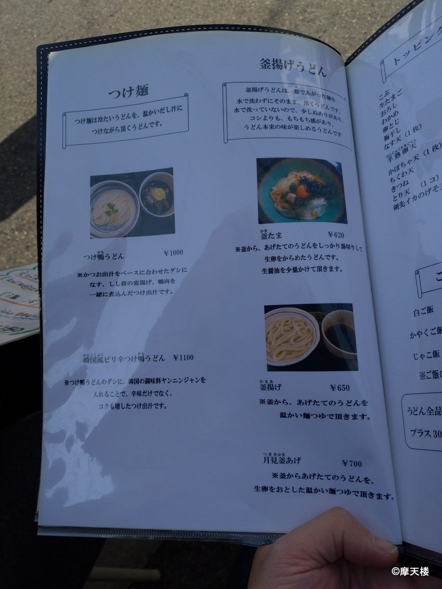 f:id:sarumonera:20190412072817j:plain