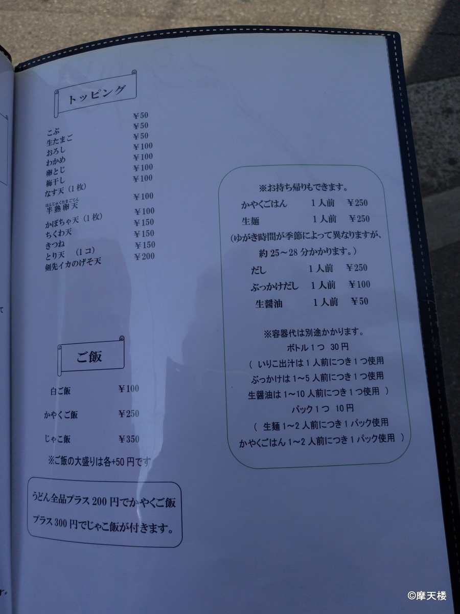 f:id:sarumonera:20190412072826j:plain