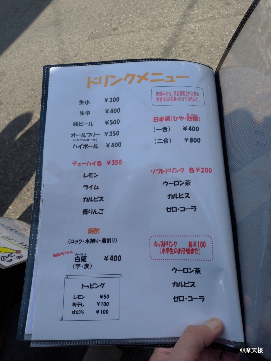 f:id:sarumonera:20190412072835j:plain