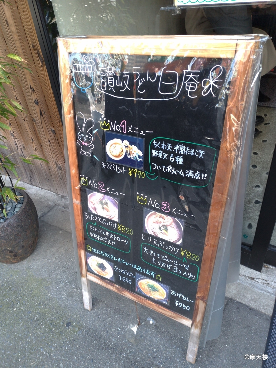 f:id:sarumonera:20190412072844j:plain