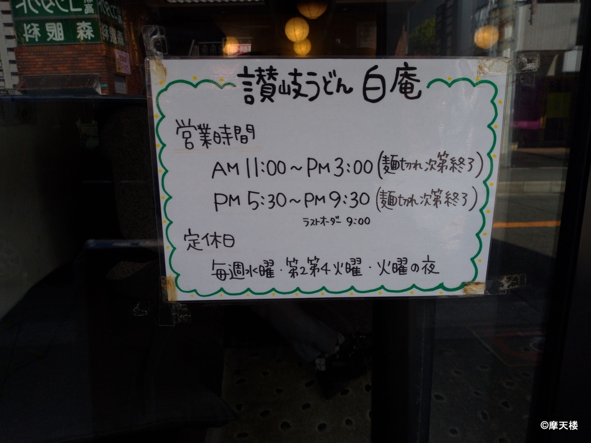 f:id:sarumonera:20190412072853j:plain