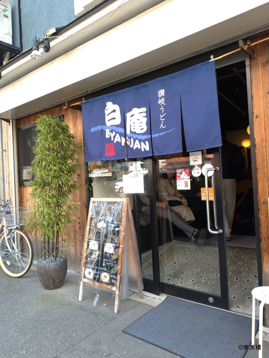 f:id:sarumonera:20190412072913j:plain