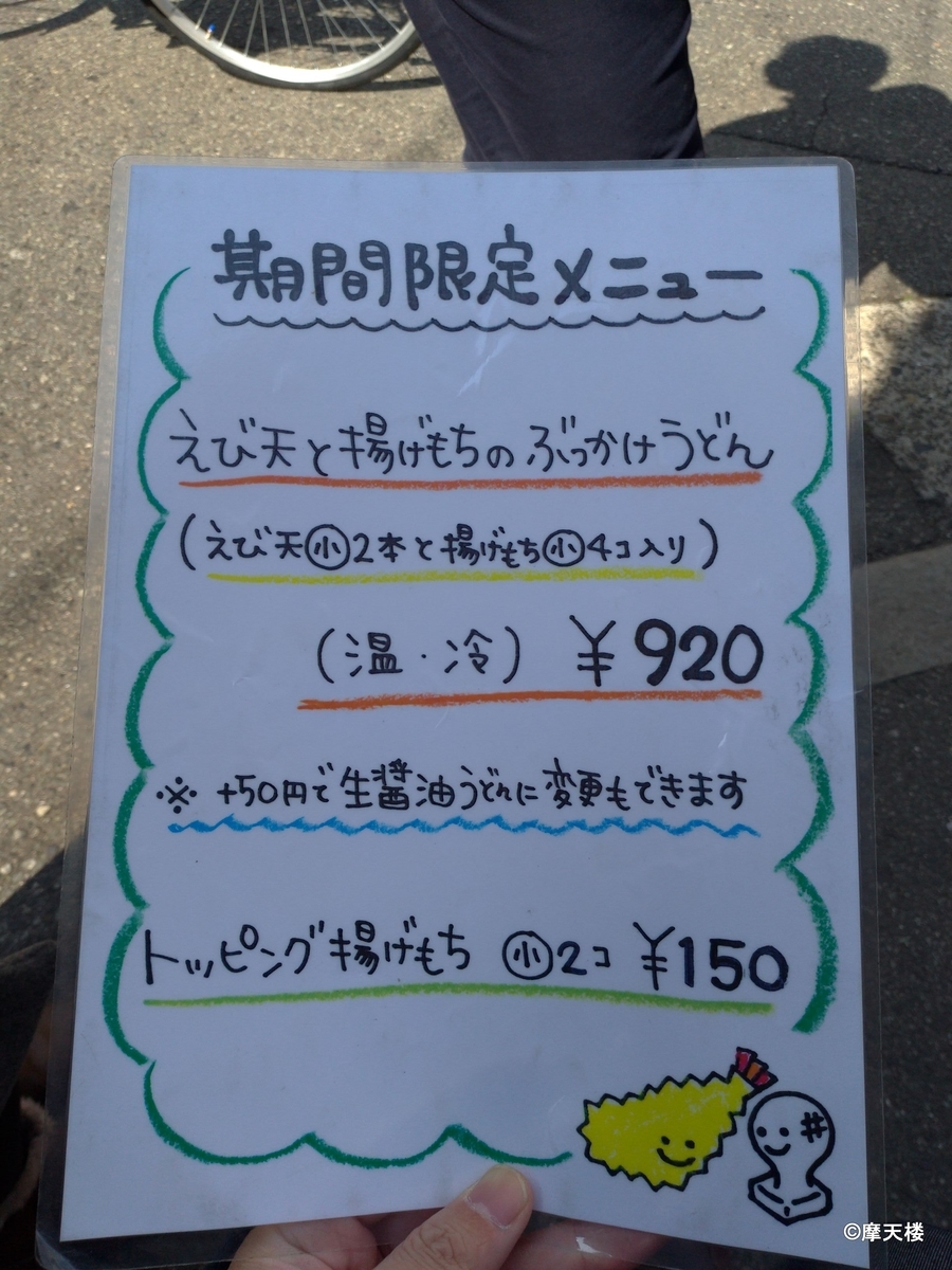 f:id:sarumonera:20190412072954j:plain