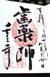 f:id:sarunokinobori:20160829210351j:plain