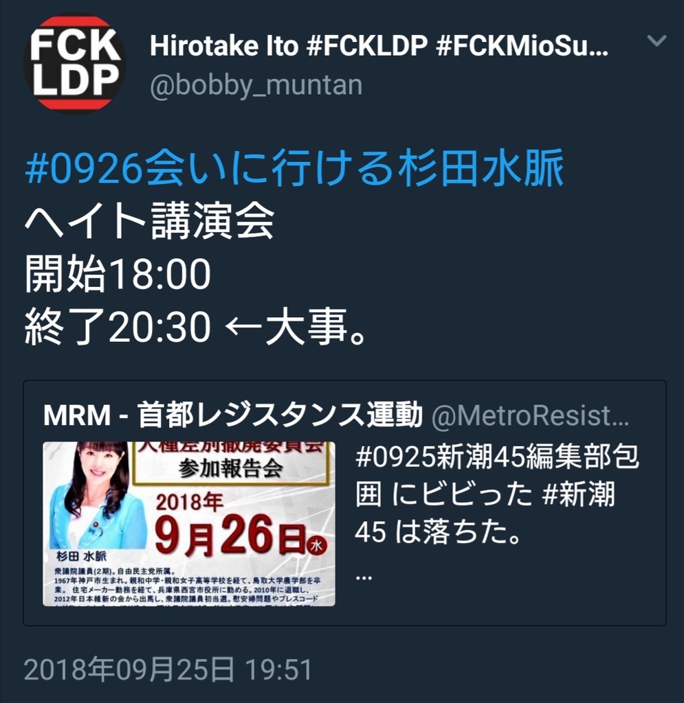 f:id:sarutobi_sasuke:20180926221413j:plain