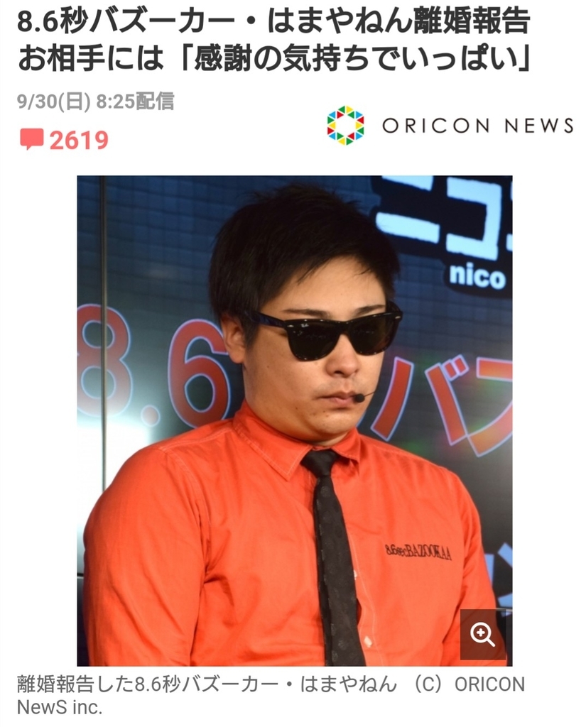 ふざけた芸人どもを監視すべし 日本奪還