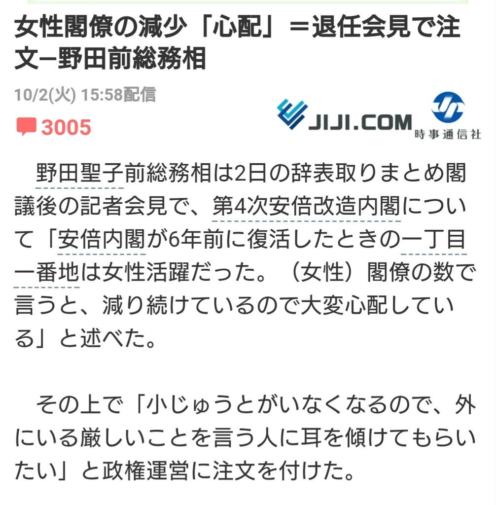 f:id:sarutobi_sasuke:20181002192541j:plain f:id:sarutobi_sasuke:20181002192541j:plain