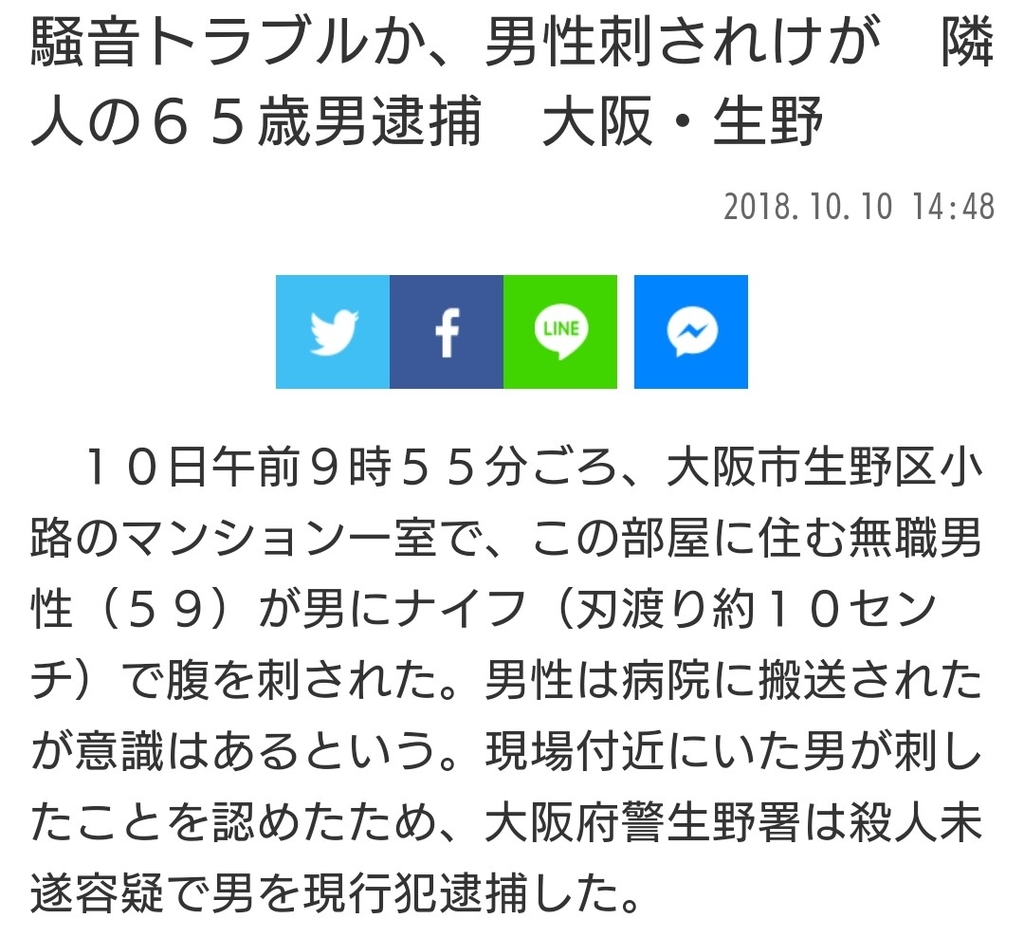 f:id:sarutobi_sasuke:20181014011243j:plain f:id:sarutobi_sasuke:20181014011243j:plain