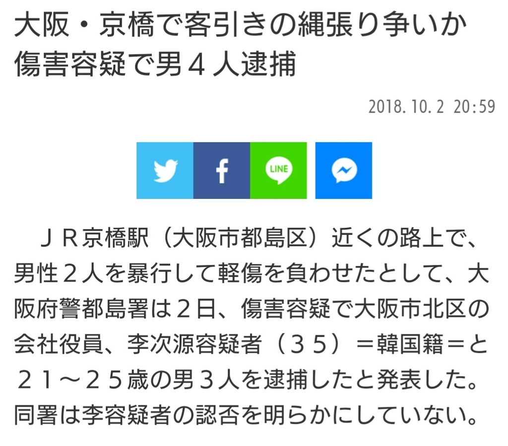 f:id:sarutobi_sasuke:20181014014607j:plain f:id:sarutobi_sasuke:20181014014607j:plain