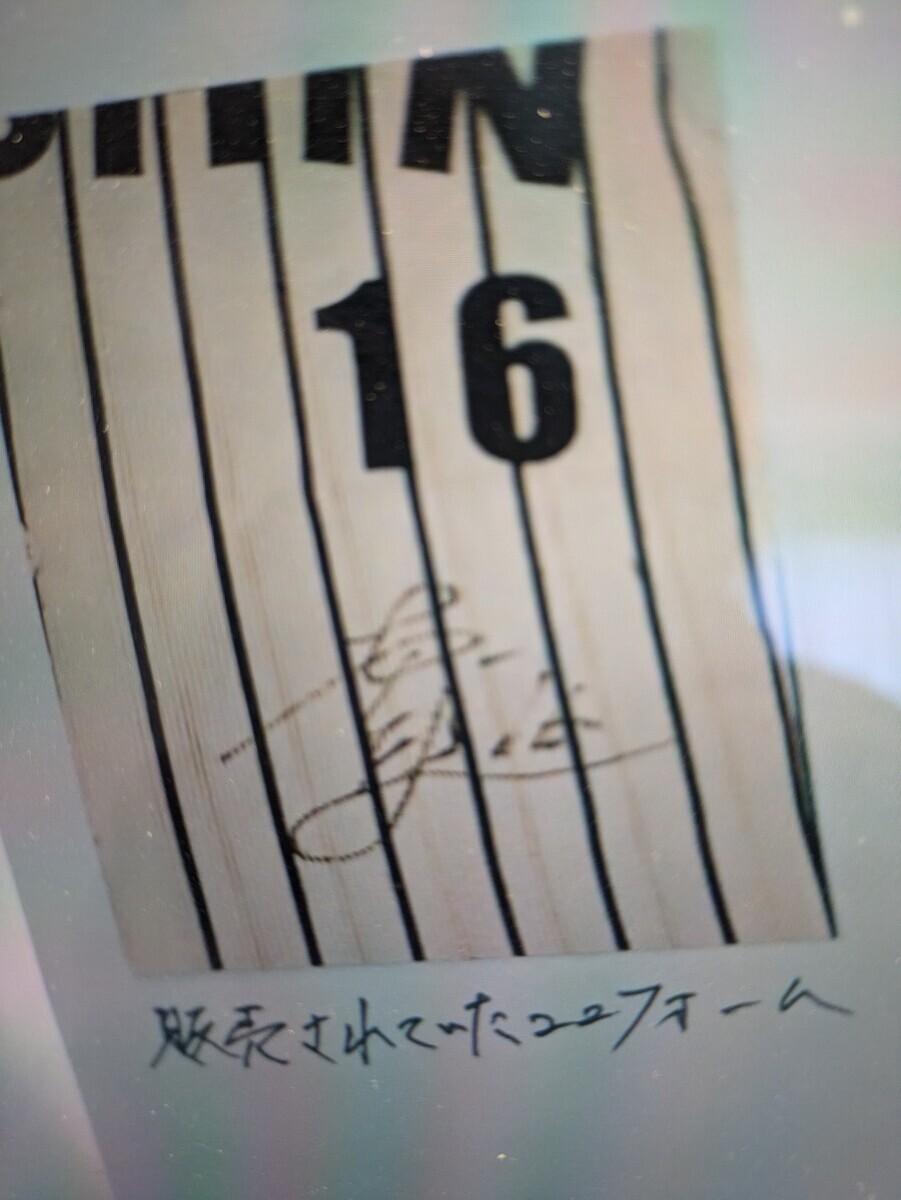 『クジャクのダンス、誰が見た?』ドラマ版に映っていた「NANSHIN 16」の野球ユニフォーム