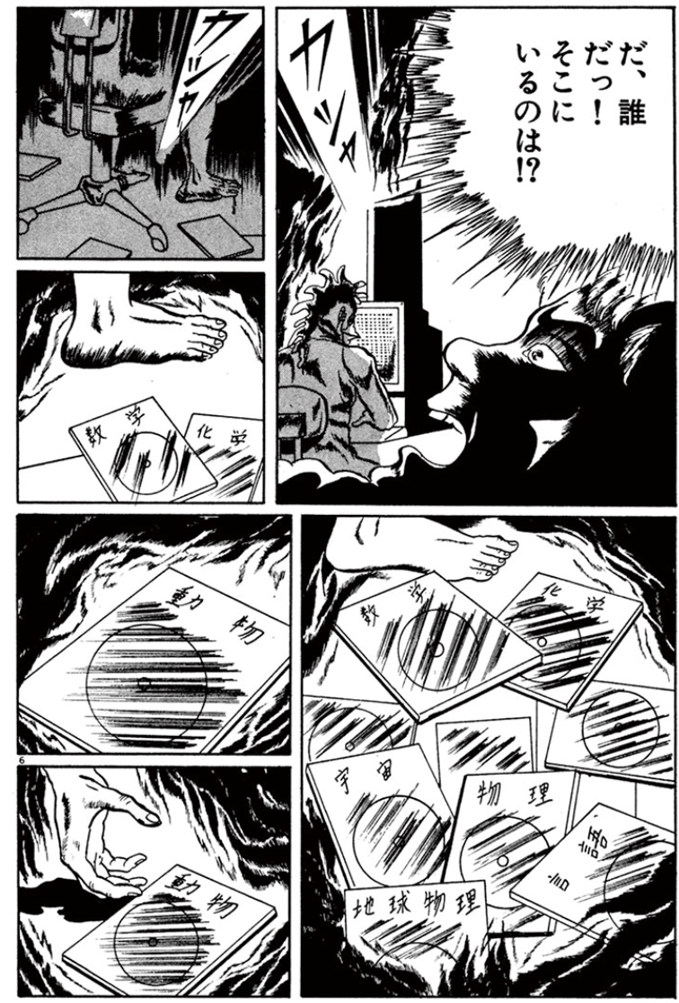 チキン・ジョージが繁野の部屋でコンピュータを使って地球上の動物についてのの知識を吸収している