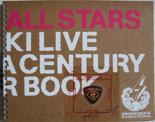 サザンオールスターズ　茅ヶ崎ライブ2000年ポスター サザンオールスターズ 茅ヶ崎ライブ 2000 ポスター