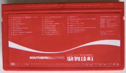 サザンオールスターズ・シークレットライブ '99 SAS事件簿 in 歌舞伎町
