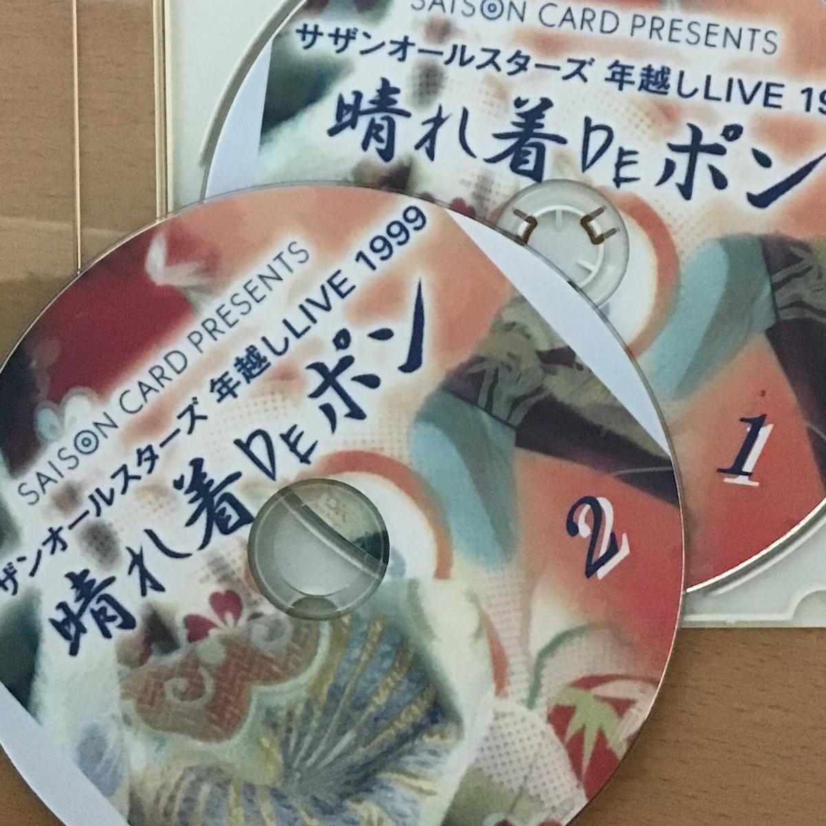サザンオールスターズ年越ライブ『晴れ着DEポン』 - 続・サザンロックの子