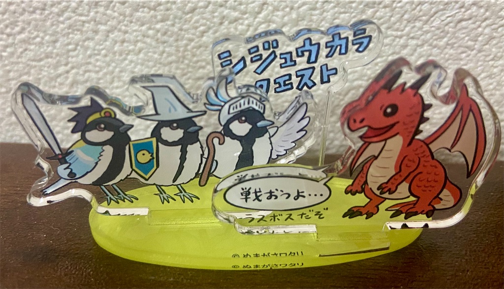 f:id:sas9inch:20260505124358j:image f:id:sas9inch:20260505124358j:image