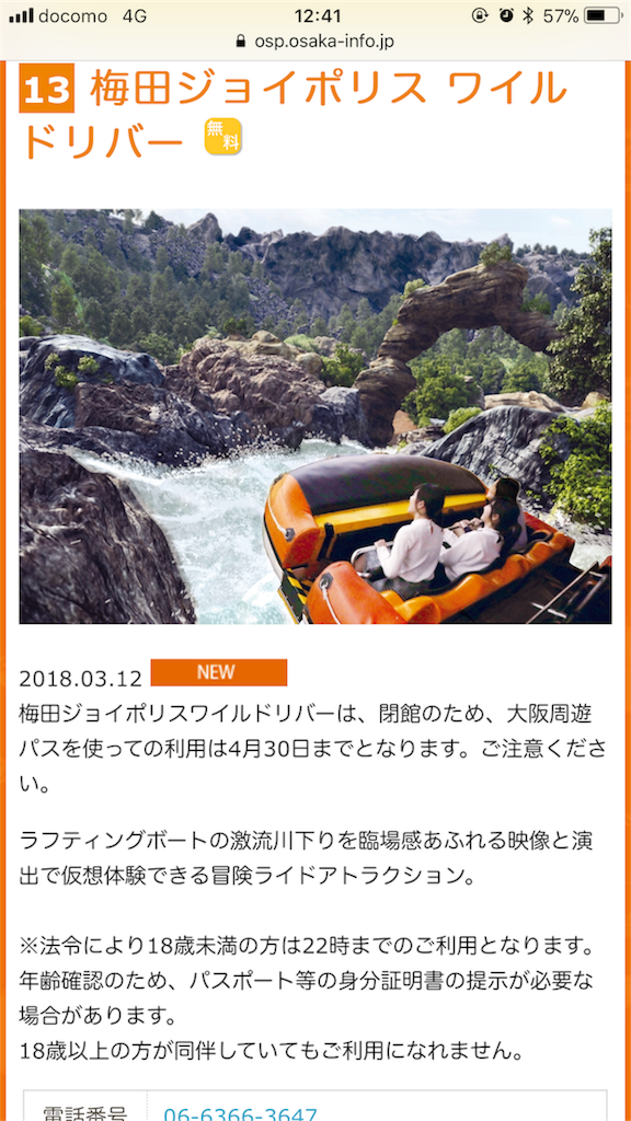 f:id:sasa1220:20180323074836p:image