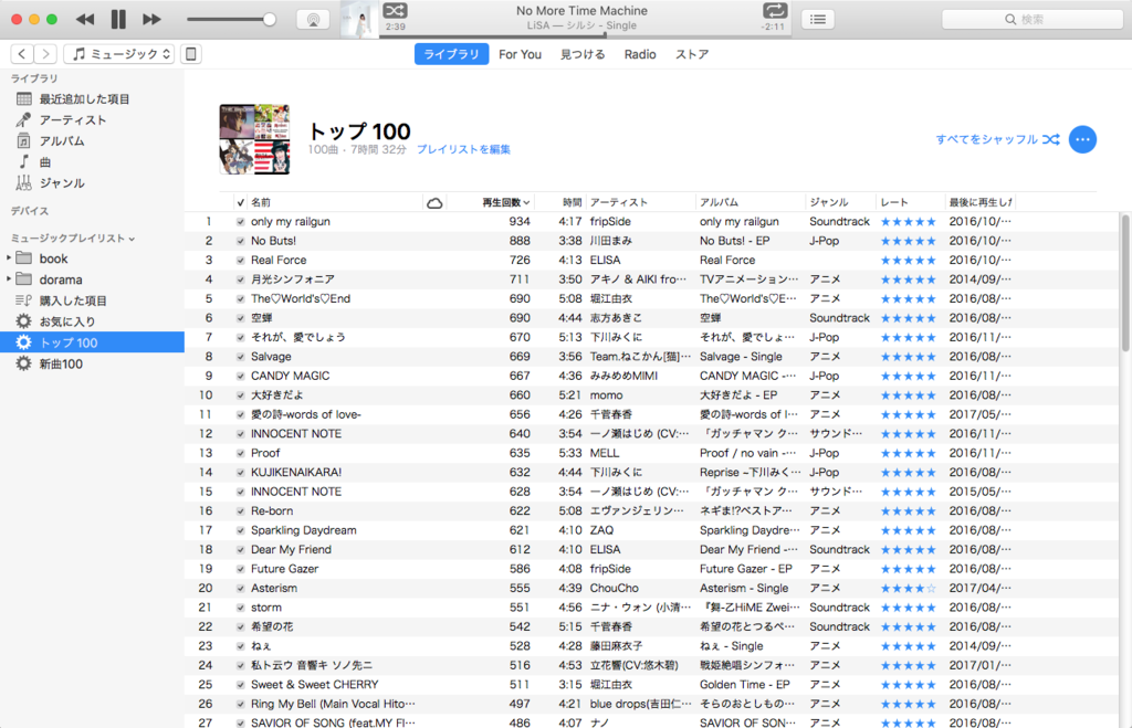 Itunesの楽曲整理を自動化する方法 スマートプレイリストって知ってる Ipadファン