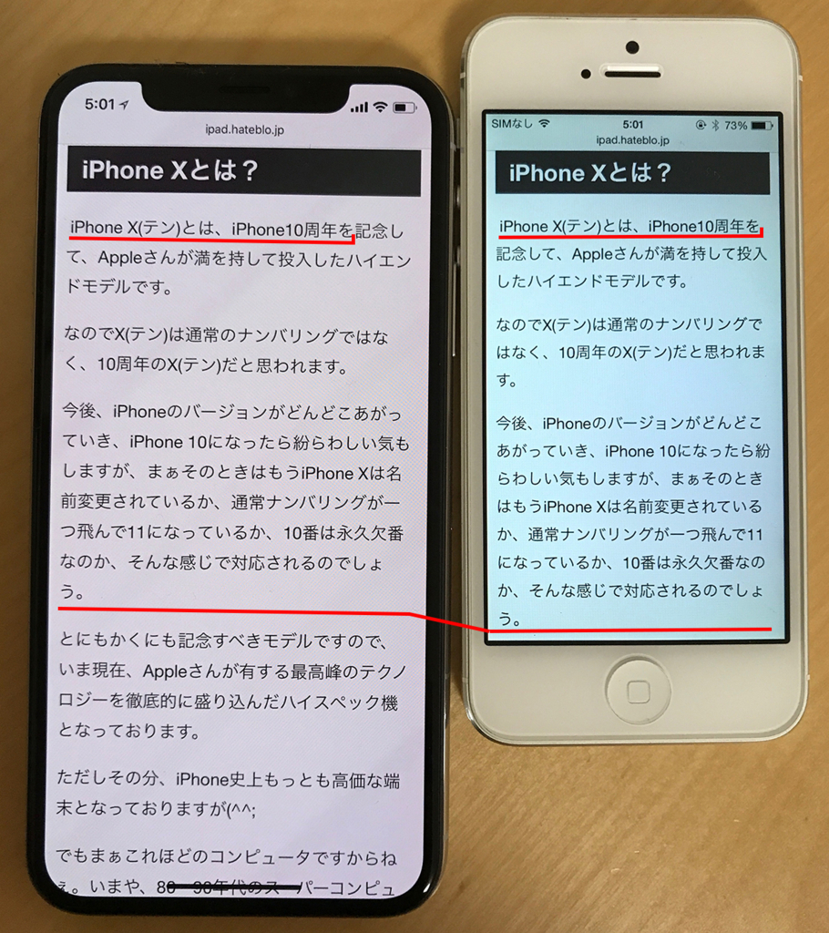 Iphone Xレビュー 画面と本体のサイズ感を比較 使い勝手はどう変わる Ipadファン Iphone Xレビュー 画面と本体のサイズ感を比較 使い勝手はどう変わる Ipadファン