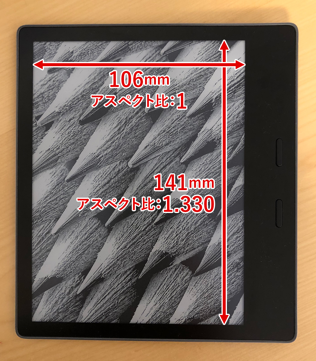 Kindle Oasis/Paperwhiteの画面アスペクト比は?│kindle fan