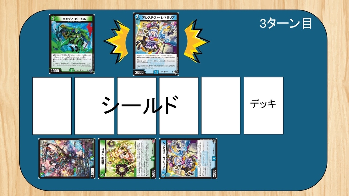 ドキドキつよいデッキ 25の王道 地上戦は最強！水自然ジャイアント