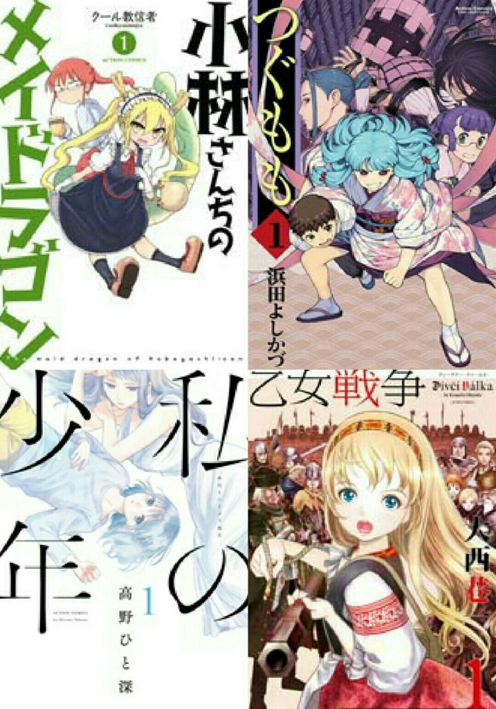 f:id:sasa_comic:20170523105222j:plain