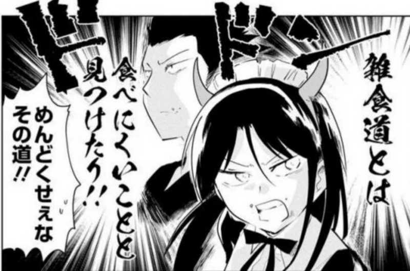 f:id:sasa_comic:20180401191032j:plain