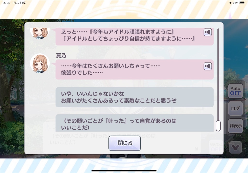 f:id:sasa_gusa:20250120224111j:image