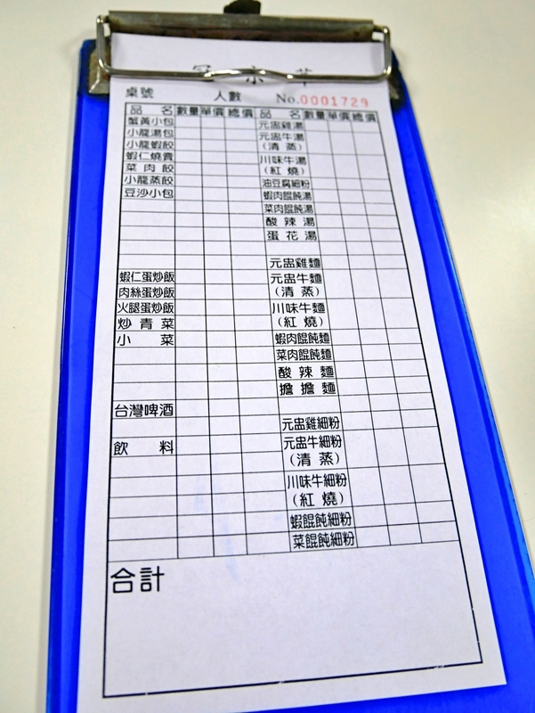 f:id:sasa_taiwan0122:20200225235121j:plain f:id:sasa_taiwan0122:20200225235121j:plain