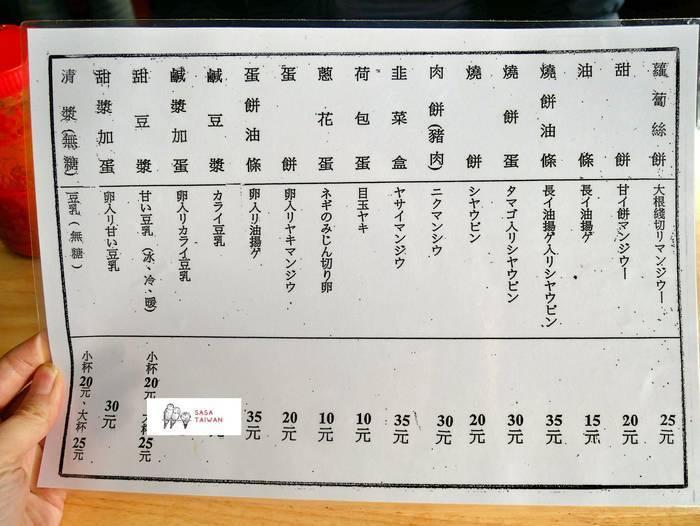 f:id:sasa_taiwan0122:20200321181333j:plain