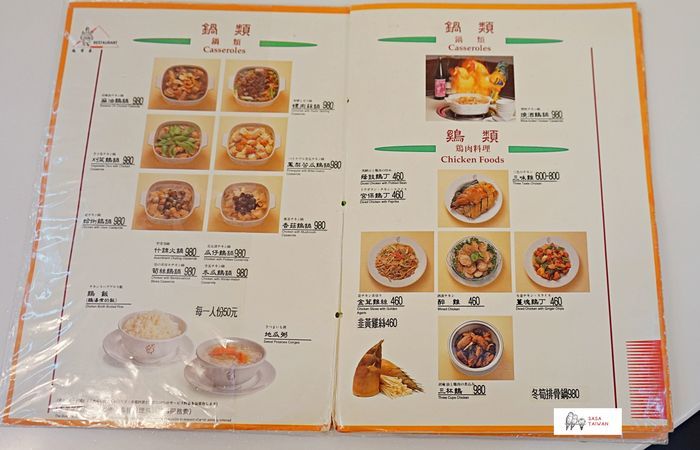 f：id：sasa_taiwan0122：20200326172008j：plain
