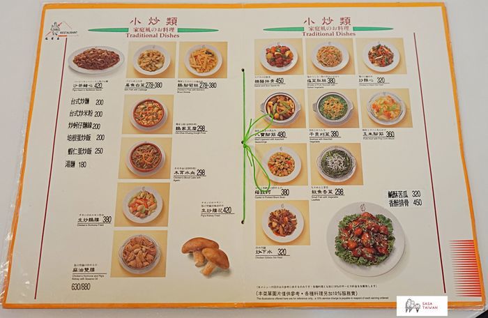 f:id:sasa_taiwan0122:2020032617203838838838jj:plain f:id:sasa_taiwan0122:2020032617203838838838jj:plain