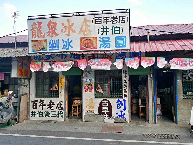 f:id:sasa_taiwan0122:20200607145142j:plain f:id:sasa_taiwan0122:20200607145142j:plain