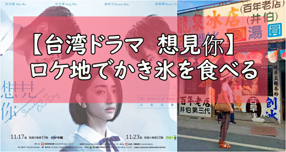 f:id:sasa_taiwan0122:20200607155131p:plain f:id:sasa_taiwan0122:20200607155131p:plain