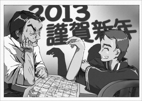 f:id:sasabou:20130107020656j:image