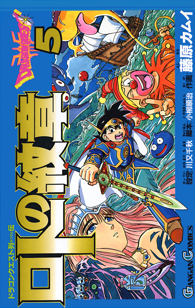 ドラゴンクエストミュージアム キャンバスアートF 「ロトを継ぐ者　竜を退治す」 キャンバスアート「ロトを継ぐ者 竜を退治す
