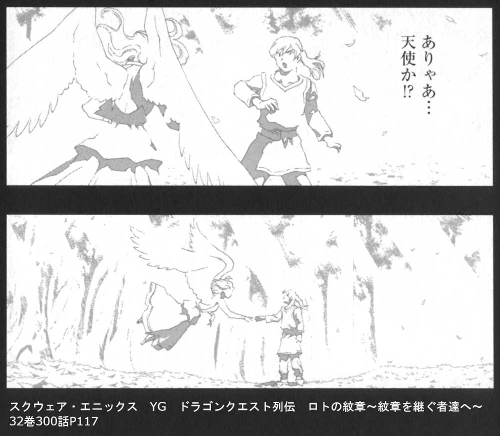 ドラゴンクエスト列伝 ロトの紋章 紋章を継ぐ者達へ 時系列考察 ナンバリングタイトルとの関係 Dq置場
