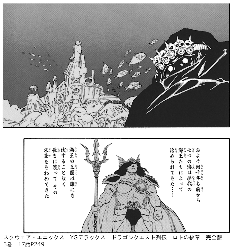 スクウェア・エニックス　YGデラックス　ドラゴンクエスト列伝　ロトの紋章　完全版　3巻17話P249