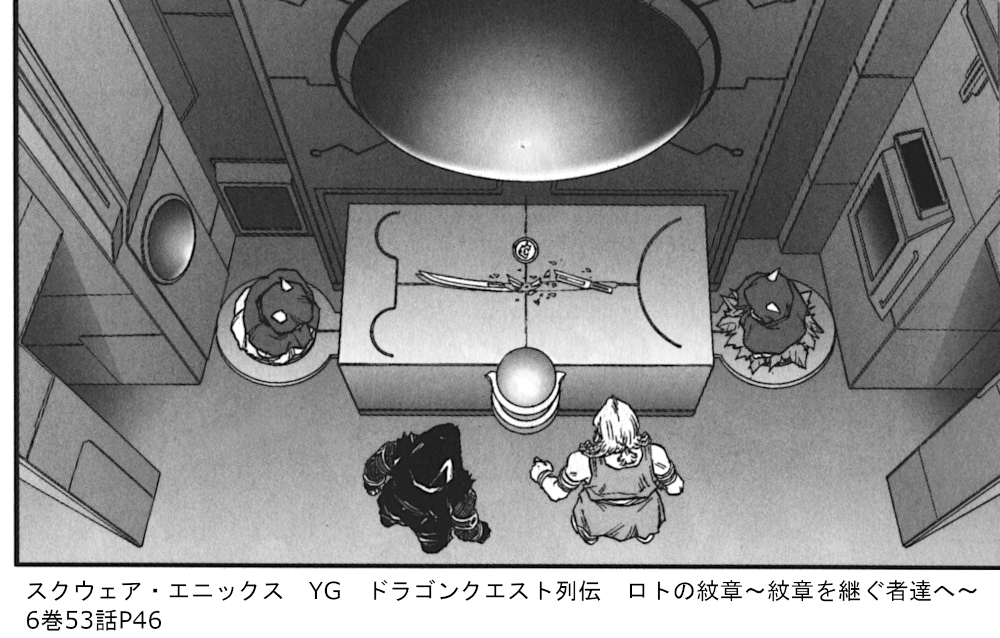 ドラゴンクエスト列伝 ロトの紋章・紋章を継ぐ者達へ 考察 神器や呪文