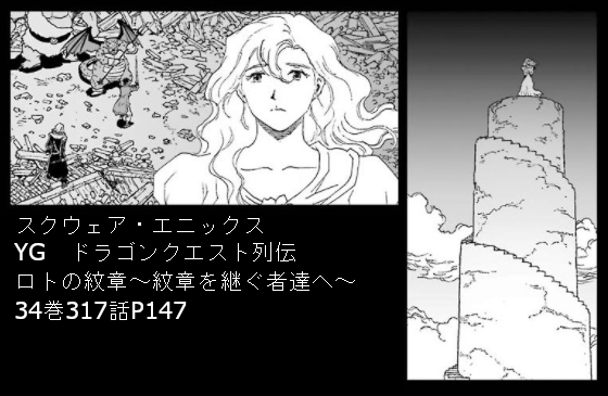 ドラゴンクエスト列伝 ロトの紋章 紋章を継ぐ者達へ 時系列考察 アルト編 Dq置場