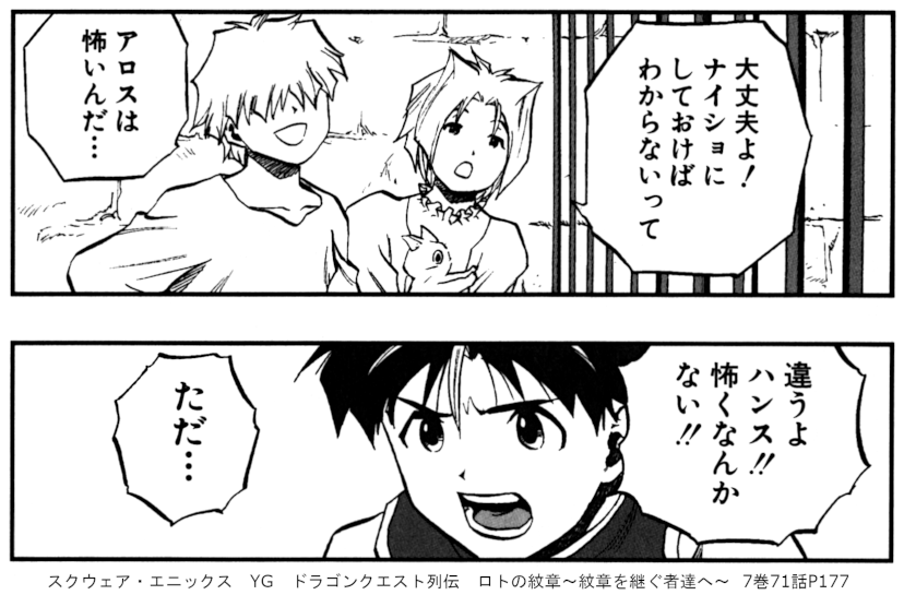 ロトの紋章とは マンガの人気 最新記事を集めました はてな
