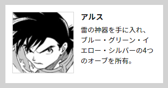 スクウェア・エニックス　YG　ドラゴンクエスト列伝　ロトの紋章～紋章を継ぐ者達へ～  公式サイト