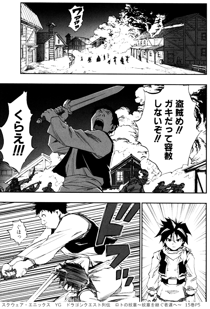 ドラゴンクエスト列伝 ロトの紋章 紋章を継ぐ者達へ 時系列考察 紋継 6 失われし日後編 Dq置場