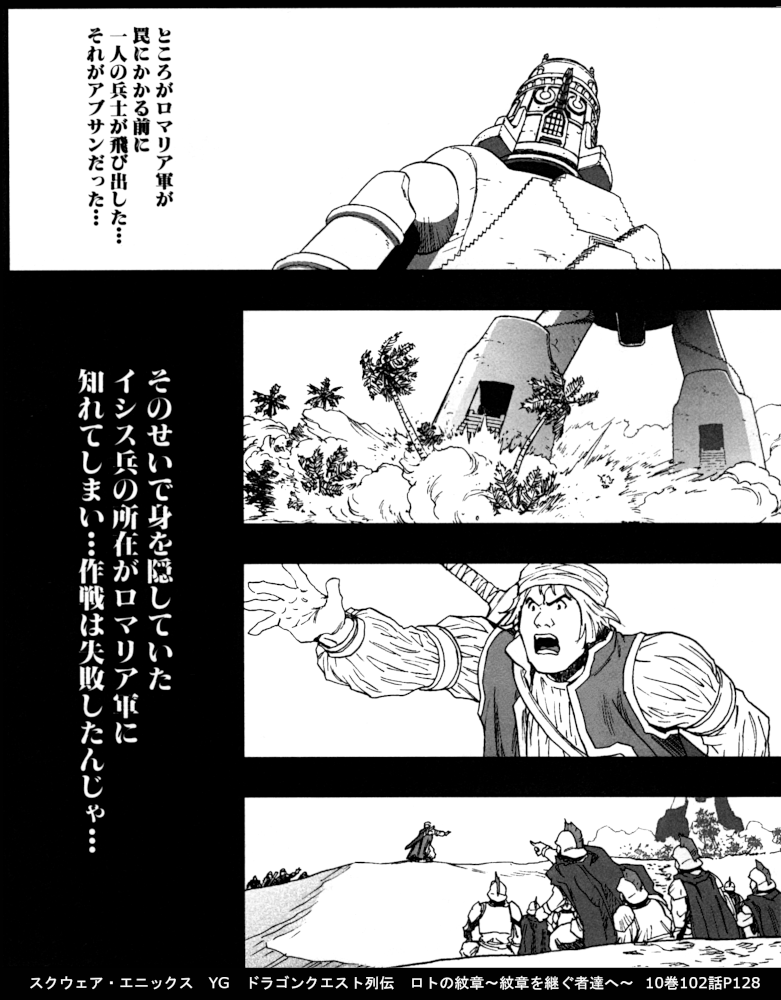 ドラゴンクエスト列伝 ロトの紋章 紋章を継ぐ者達へ 時系列考察 紋継 6 失われし日後編 Dq置場