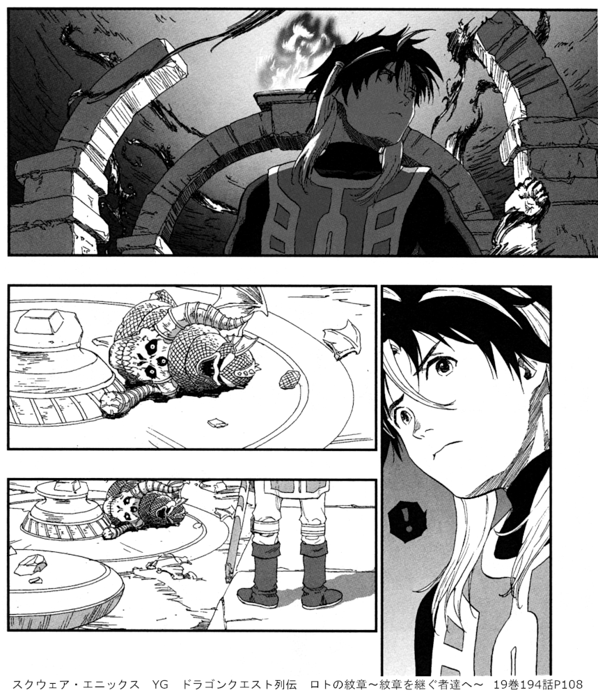 ドラゴンクエスト列伝 ロトの紋章 紋章を継ぐ者達へ 時系列考察 紋継 6 失われし日後編 Dq置場