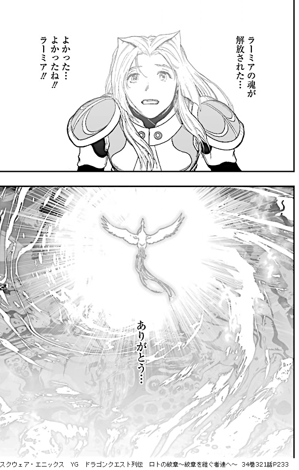 ドラゴンクエスト列伝 ロトの紋章・紋章を継ぐ者達へ 考察