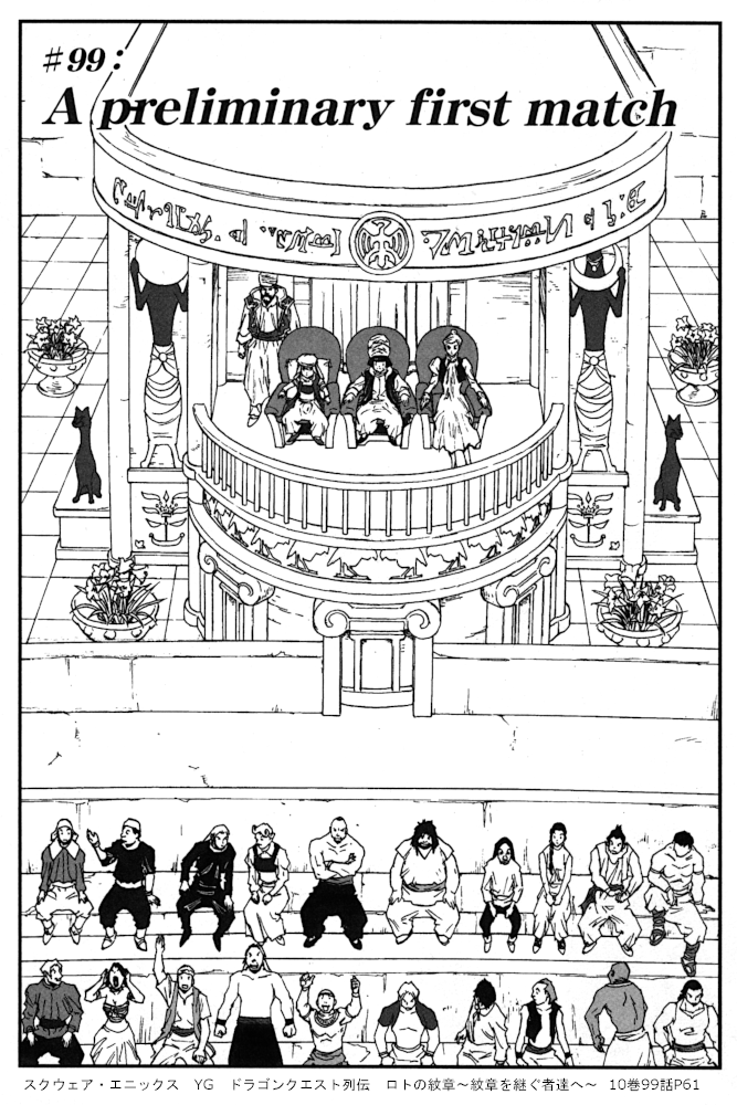 ヒシ様専用】ロトの紋章 紋章を継ぐ者達へ 全巻セット