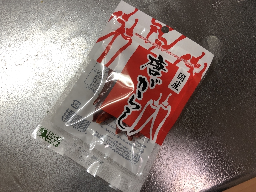 唐辛子