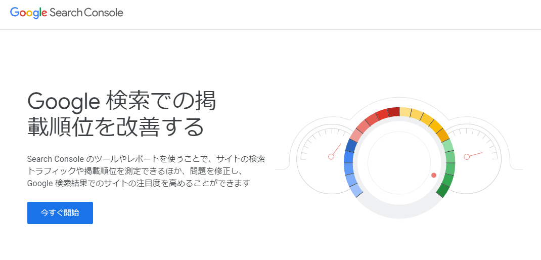 f:id:sasagin:20190324110354p:plain google-search-console